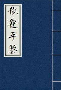 喜下面水|【熹】(上面喜,下面四点底)字典解释,“熹”字的標準筆順,粵語拼音,。